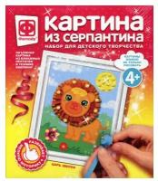 Картина из серпантина. Царь зверей