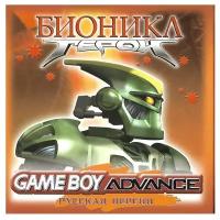 Bionicle Heroes (Биониклы Герои) [GBA, рус. версия] (Platinum) (128M)