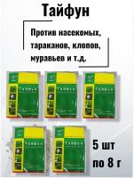 Тайфун 5шт китайское средство от насекомых, клопов, тараканов, муравьев и садовых вредителей