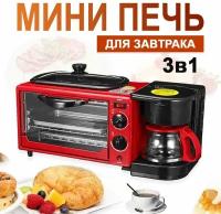 Духовка/Гриль/Мини-печь/Электродуховка 3в1 R-5308 9л 1250W