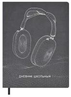 Дневник иск кожа 1-11кл 48л Наушники, тисн фольг,запаян край,ляссе, бл офс 58997 7734706