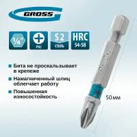 Бита РН2 х 50, сталь S2, 10 шт. Gross