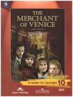 Просвещение/Союз Английский в фокусе 10 класс. Spotlight. Книга для чтения. Венецианский купец (по У. Шекспиру)