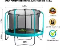 Батут с защитной сеткой "PERFETTO SPORT PREMIUM STRONG 10" диаметр 3,0 м зелёный