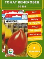 Томат Кенигсберг 20 семян 2 упаковки