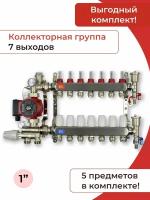 Комплект для водяного теплого пола с насосом и смесительным узлом Коллектор 7 контуров под трубу 16 мм. VIEIR