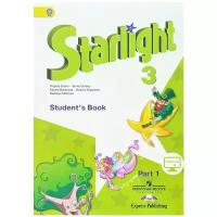 Баранова Ксения Михайловна "Starlight 3: Student's Book: Part 1 / Английский язык. 3 класс. Учебник. В 2 частях. Часть 1"