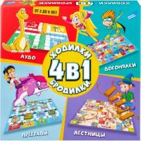 Игра детская настольная Ходилки-Бродилки 4 в 1, 2120C