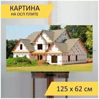 Картина на ОСП "Новый дом, строительство, строитель", 125 x 62 см