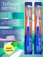 Oral-B Зубная щетка Чистота Свежесть Сила средней жесткости, набор 2шт