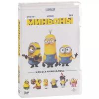 Миньоны (м/ф). Специальное издание DVD-video (DVD-box) (2 DVD)