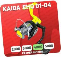 Катушка рыболовная KAIDA EHQ 01 4000 для спиннинга