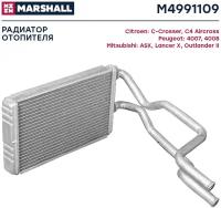 Радиатор отопителя Marshall M4991109