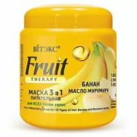 FRUIT THERAPY Маска питательная 3в1 для всех типов волос банан И масло мурумуру, 450мл