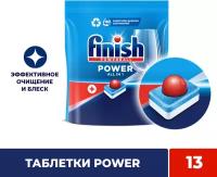 Таблетки для мытья посуды Finish Power для посудомоечной машины, 13 шт