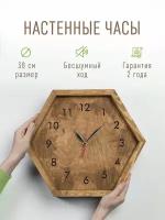 Часы настенные декоративные деревянные в виде Соты (гексагон) большого размера. Бесшумный механизм с плавным ходом. 38 см, коричневый масло