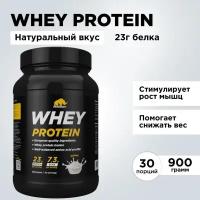 Протеин сывороточный PRIMEKRAFT "Whey Protein" с витаминами и минералами, Narural, банка 900 г