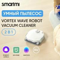 Робот-пылесос Xiaomi Smartmi VortexWave