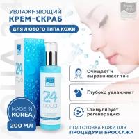 Увлажняющий крем-пилинг для лица Аква 24 200 мл Beauty Style, отшелушивающий пилинг