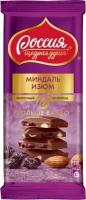 Молочный шоколад "Россия - щедрая душа" с миндалём и изюмом, 82г, 3шт