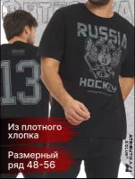 Футболка с номером 13 с гербом Россия Хоккей / Russia Hockey / Atributika&Club / размер XXXL