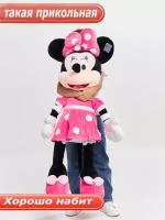 Мягкая игрушка Минни Маус 90 см розовый (девочка)