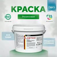 Краска акриловая ELASTIKO DEKO, 3 кг Для шиферных крыш, для цоколей, для фасадов Резиновая краска Моющаяся Гидрофобная Водонепроницаемая Эластичная