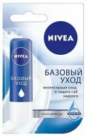 Бальзам для губ основной уход Lip Nivea/Нивея 4,8г (85061)