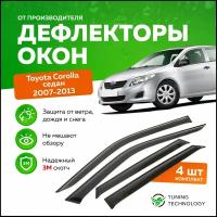 Дефлекторы боковых окон Toyota Corolla (Тойота Королла) седан 2007-2013, ветровики на двери автомобиля, ТТ