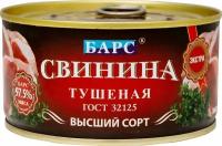 Свинина тушёная Барс Экстра высший сорт