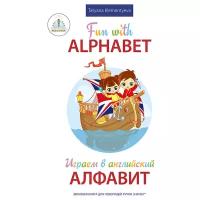 Английский алфавит Книга для говорящей ручки Знаток ZP-40084