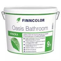 Краска водно-дисперсионная FINNCOLOR Oasis Bathroom полуматовая бесцветный 9 л