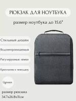 Рюкзак для ноутбука размером до 15.6 дюймов UGREEN LP664, цвет серый (90798)