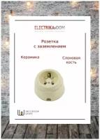 Interior Electric Арбат Розетка с заземлением, керамика, цвет слоновая кость