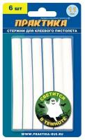 Стержни клеевые ПРАКТИКА 11х100мм 6шт светящиеся в темноте