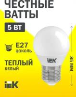 Лампа светодиодная ECO G45 5Вт шар 3000К тепл. бел. E27 450лм 230-240В IEK LLE-G45-5-230-30-E27