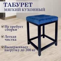 Табуретка в стиле лофт. стул для кухни