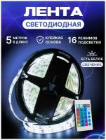 Светодиодная лента RGB led с пультом 5050 многоцветная