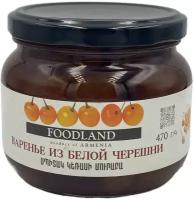 Варенье из Белой Черешни "FOODLAND" 470г