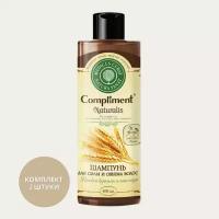 Compliment Шампунь для волос Naturalis, Конский кератин и протеины пшеницы, 400 мл, 2 шт