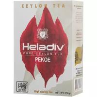 Чай черный Хэладив PEKOE 250 грамм