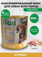 FRAIS HOLISTIC DOG консервы для собак мясные кусочки С курицей В желе, 850 ГР, упаковка 6 ШТ