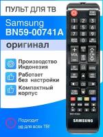 Пульт Samsung AA59-00741A (оригинал) для телевизоров