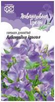 Семена Гавриш Сад ароматов Душистый горошек Лавандовые крылья 0,5 г, 10 уп