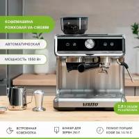 Кофемашина автоматическая (рожковая) Viatto VA-CMG888, кофемашина зерновая, традиционная кофеварка с кофемолкой