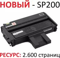 Картридж для Ricoh Aficio SP 200 SP 200N SP 200S SP 202 SP 202SN SP 203 SP 210 SP 210SU SP 212 SP 212NW SP 212SUW SP 200HE (2.600 страниц) - Uniton