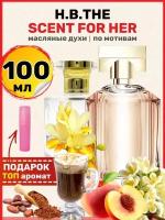 Духи масляные по мотивам Scent Сцент парфюм арабские женские