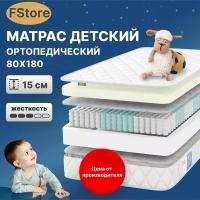 Матрас детский FStore Orto Spring, Независимые пружины, 80х180 см