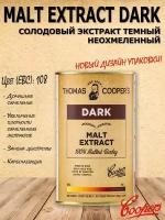 Солодовый экстракт неохмеленный "Coopers Dark" для приготовления домашнего пива