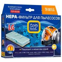 Top House HEPA-фильтр TH 001LG